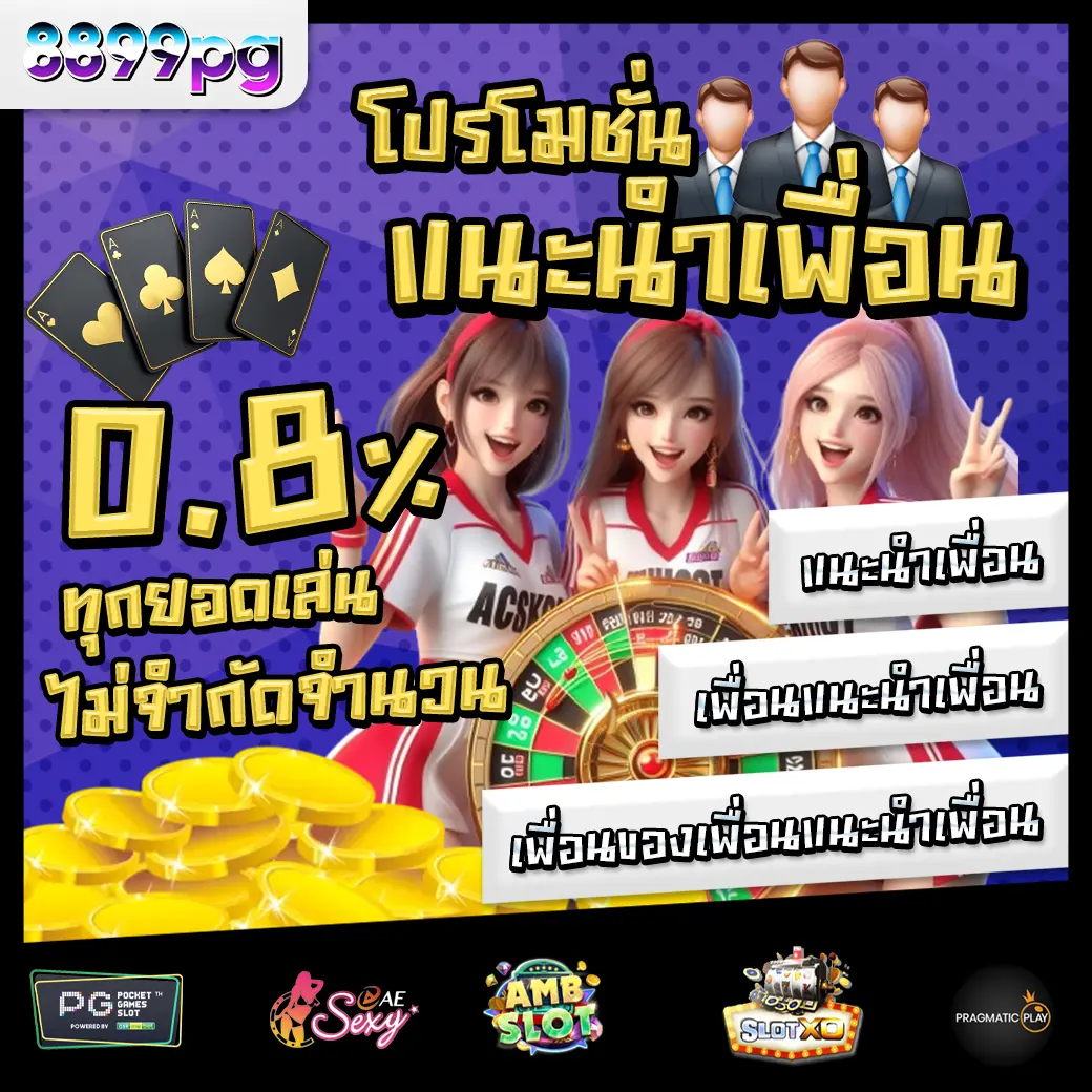 8899PG promotion 1 8899PG promotion 1