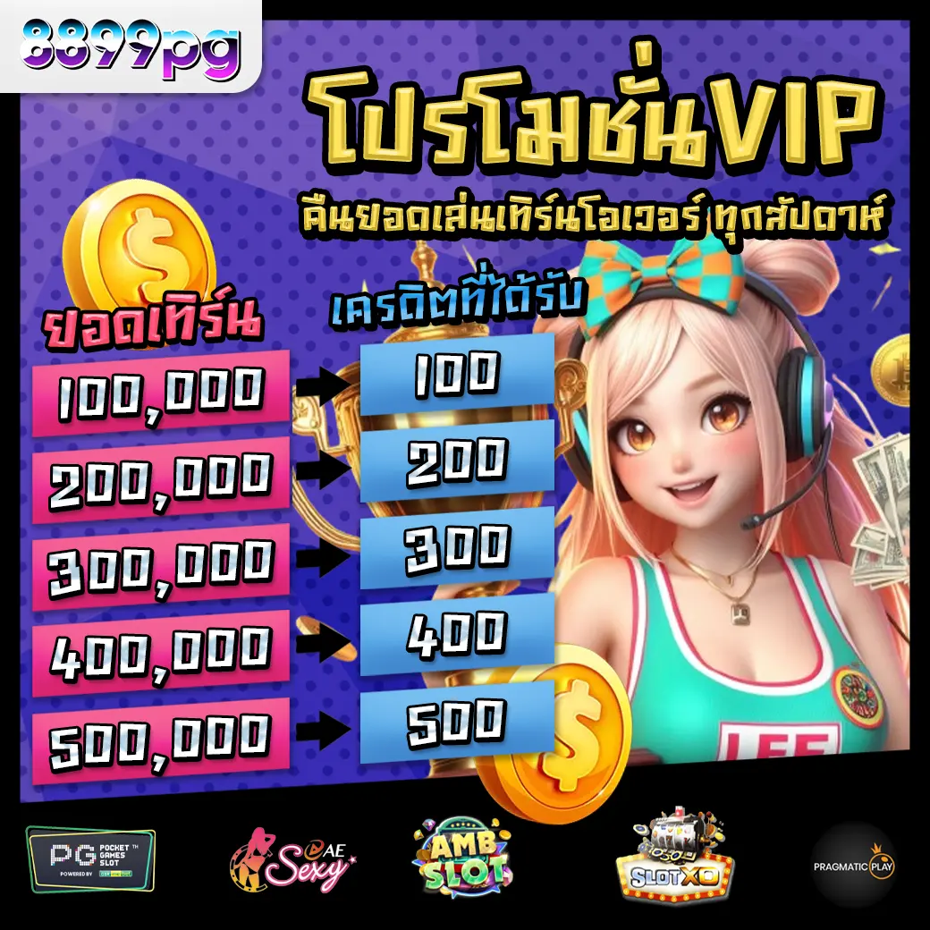 8899PG promotion 2 8899PG promotion 2